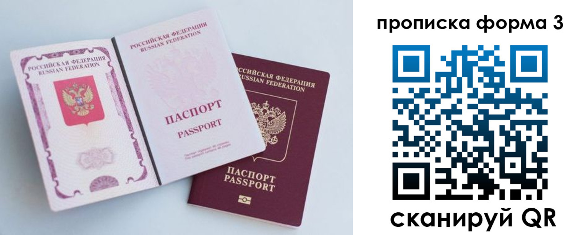 временная регистрация для школы в Нефтеюганске