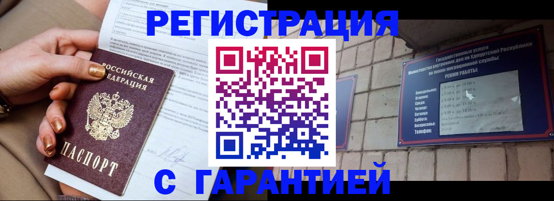 миграционный учет в Нефтеюганске