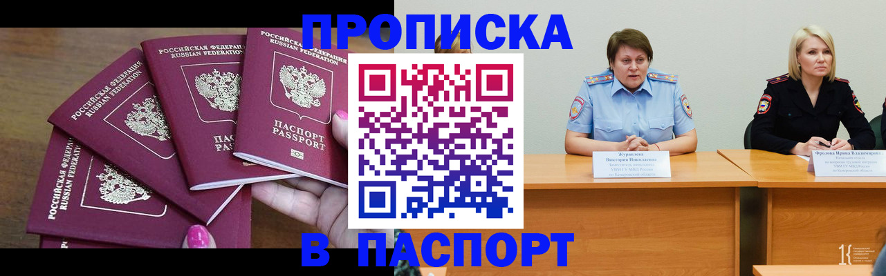 временная регистрация законно в Нефтеюганске