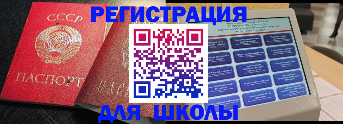 купить прописку в Нефтеюганске
